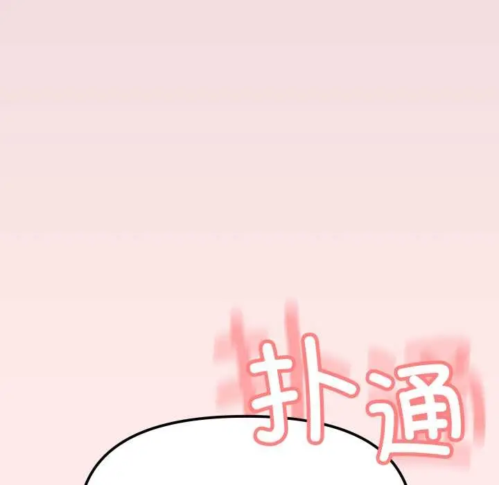 《缺德邻居难相处》第53话图176