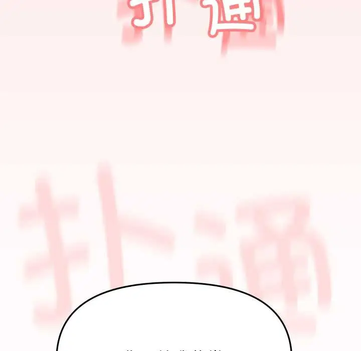 《缺德邻居难相处》第53话图179