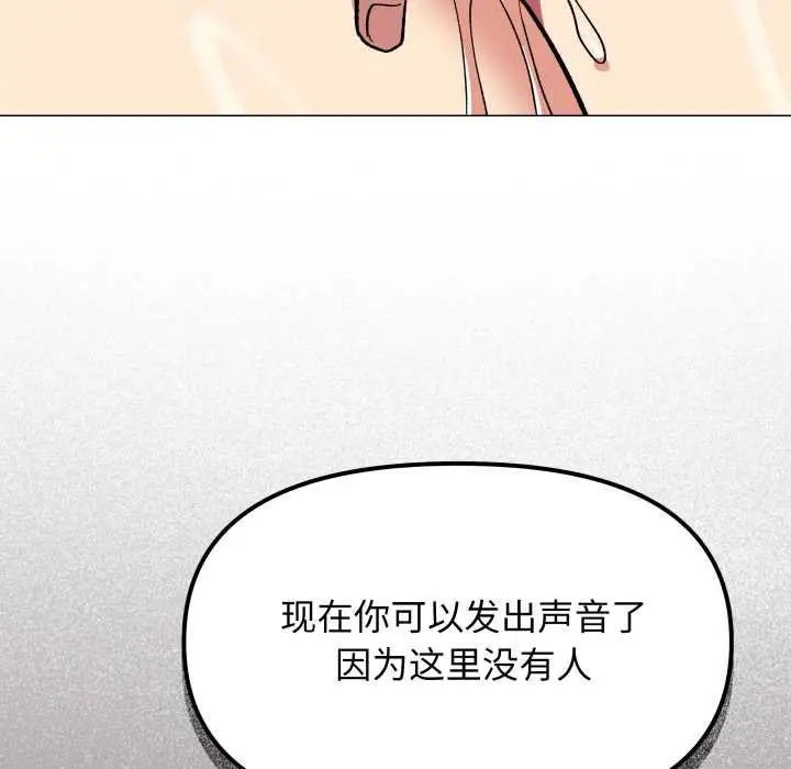 《缺德邻居难相处》第53话图185