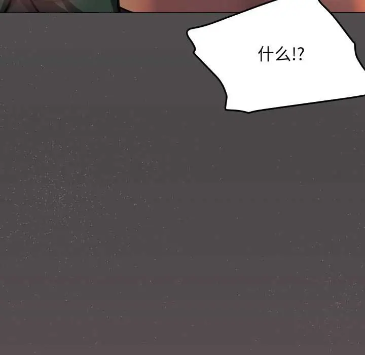 《缺德邻居难相处》第53话图187