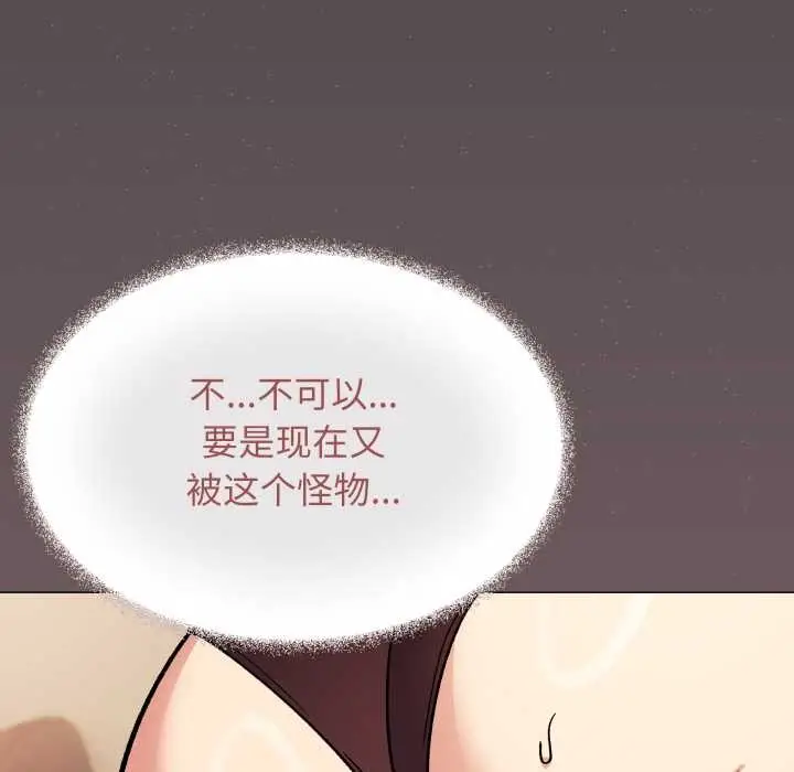 《缺德邻居难相处》第53话图188