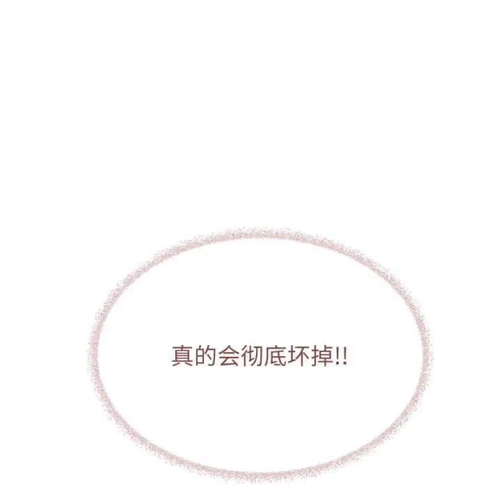 《缺德邻居难相处》第53话图197