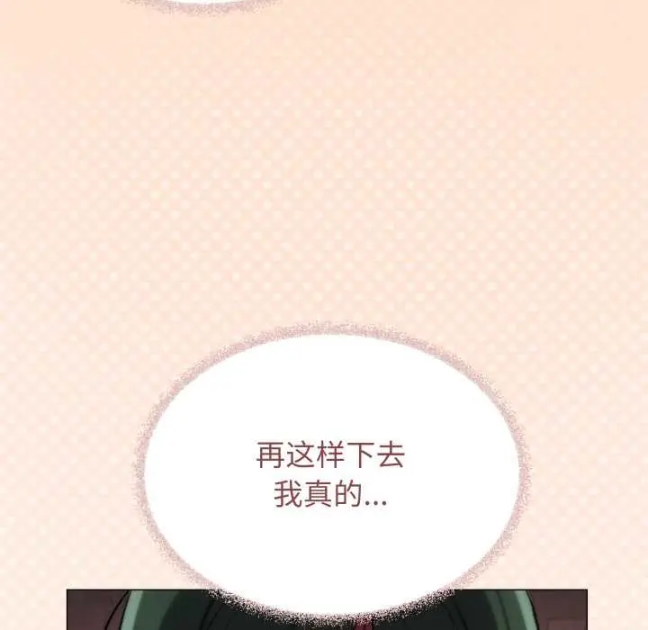 《缺德邻居难相处》第53话图203