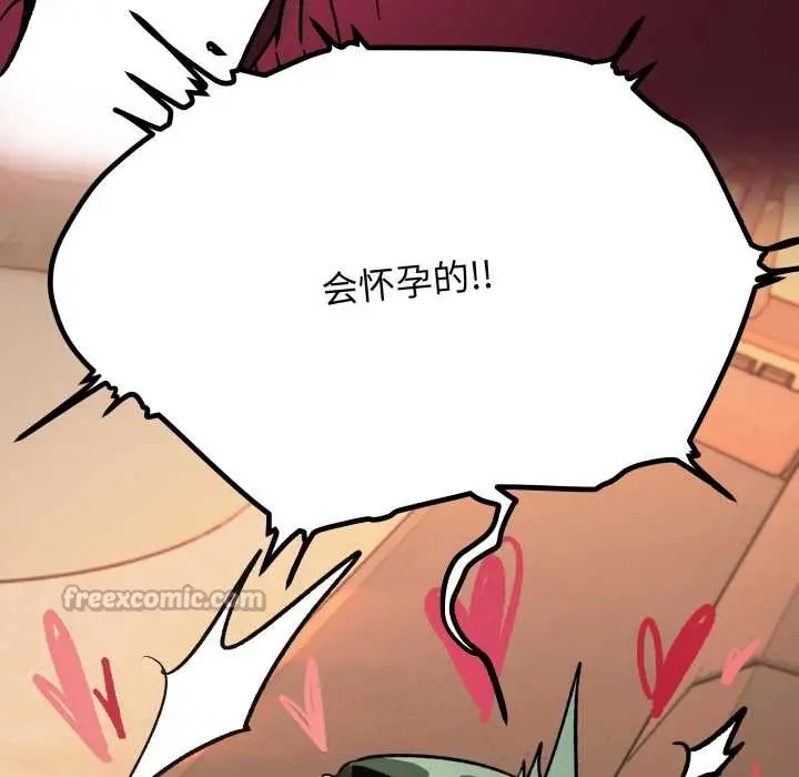 《缺德邻居难相处》第53话图210
