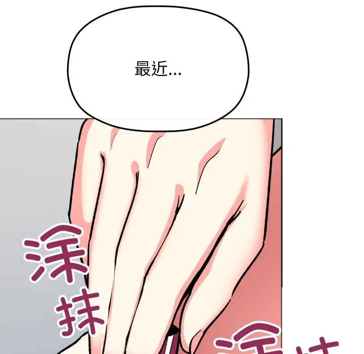 《缺德邻居难相处》第53话图22