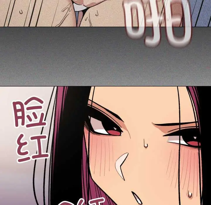 《缺德邻居难相处》第53话图32