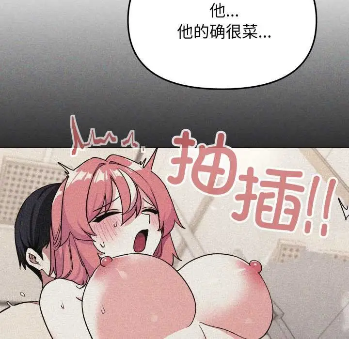 《缺德邻居难相处》第53话图34