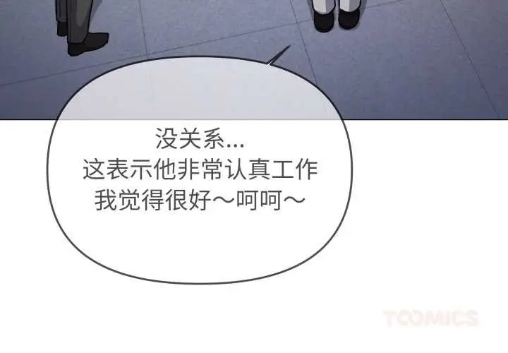 《缺德邻居难相处》第53话图4
