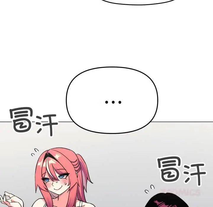 《缺德邻居难相处》第53话图40