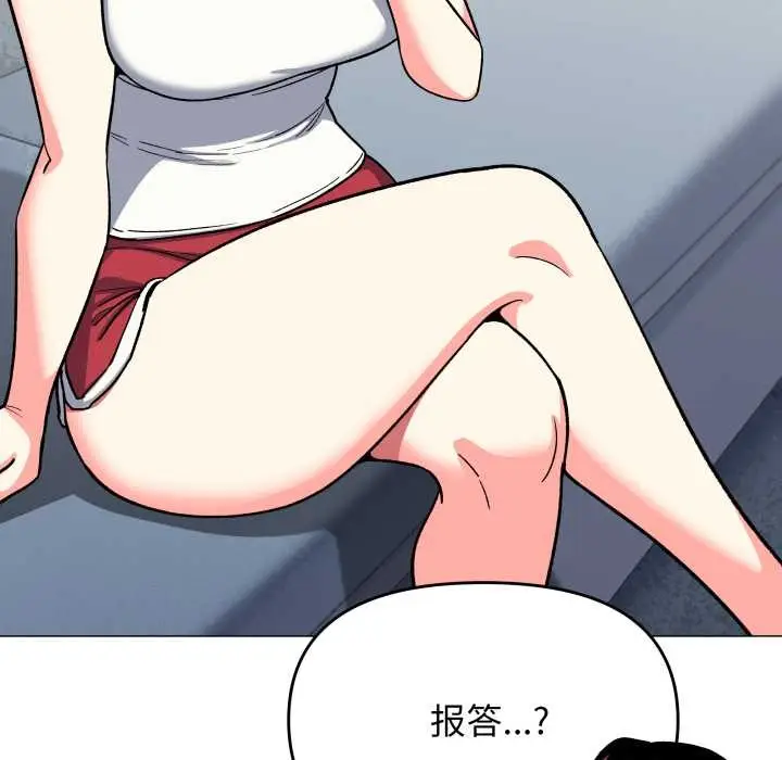 《缺德邻居难相处》第53话图44