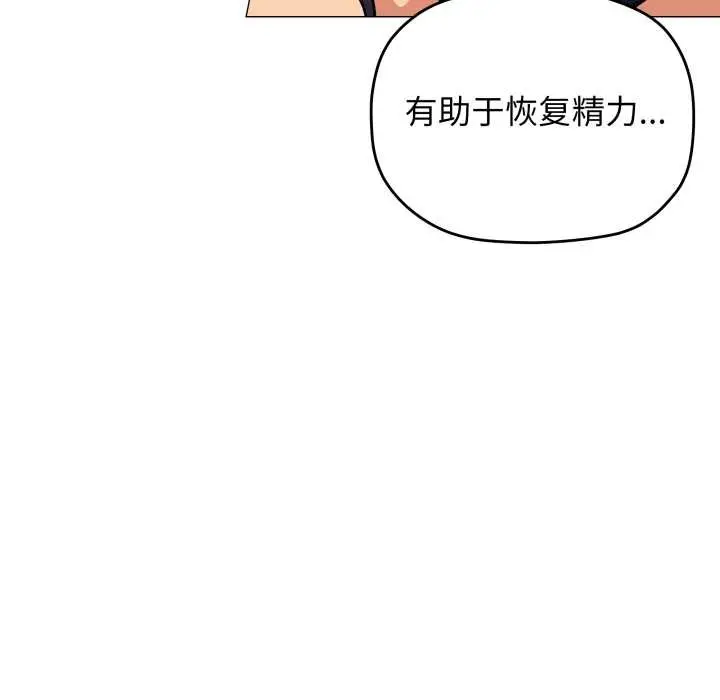 《缺德邻居难相处》第53话图48