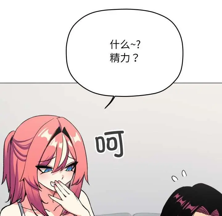《缺德邻居难相处》第53话图49