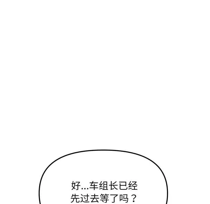 《缺德邻居难相处》第53话图5