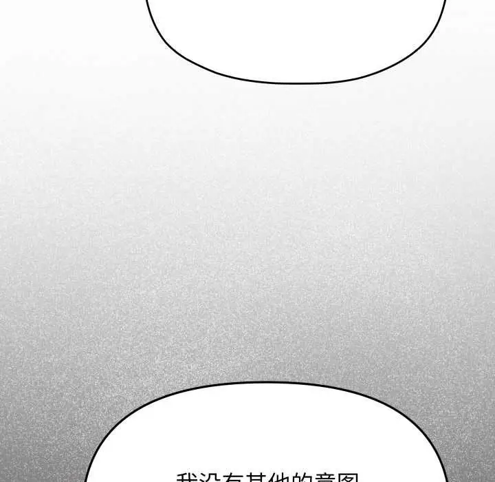 《缺德邻居难相处》第53话图51