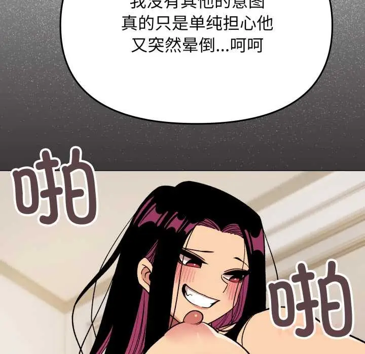 《缺德邻居难相处》第53话图52
