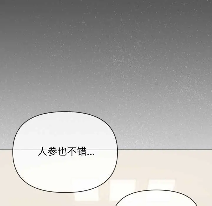 《缺德邻居难相处》第53话图55
