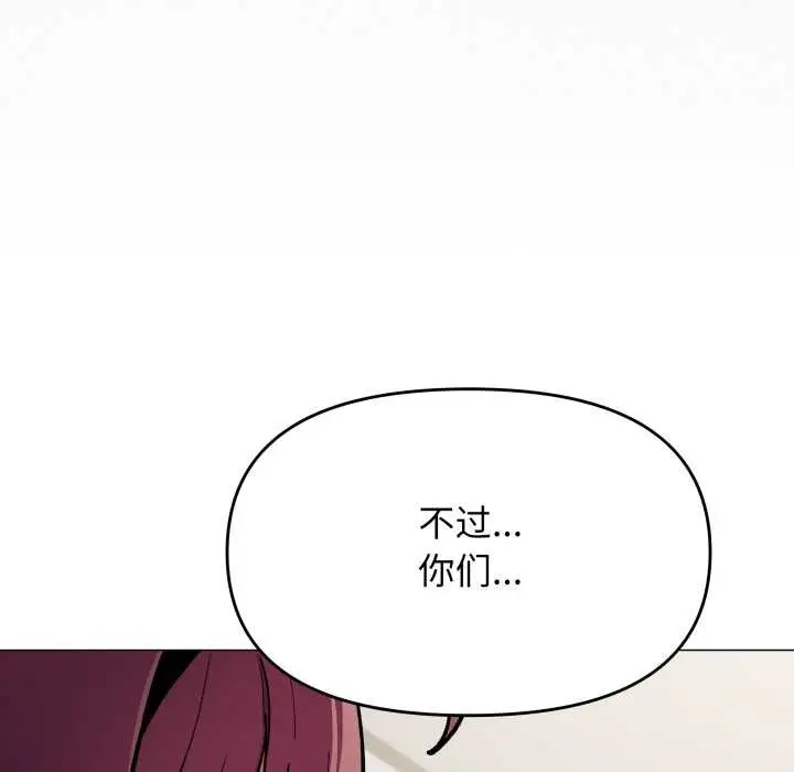 《缺德邻居难相处》第53话图58