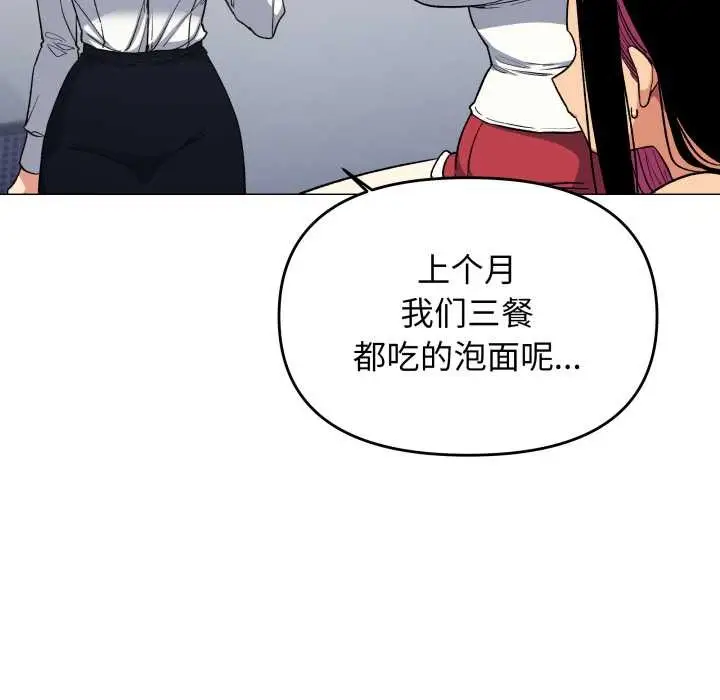 《缺德邻居难相处》第53话图62