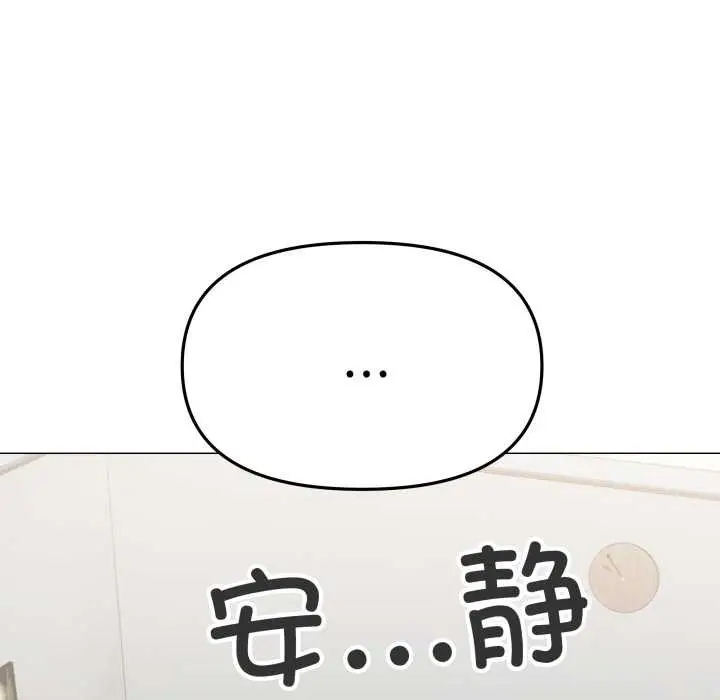 《缺德邻居难相处》第53话图63