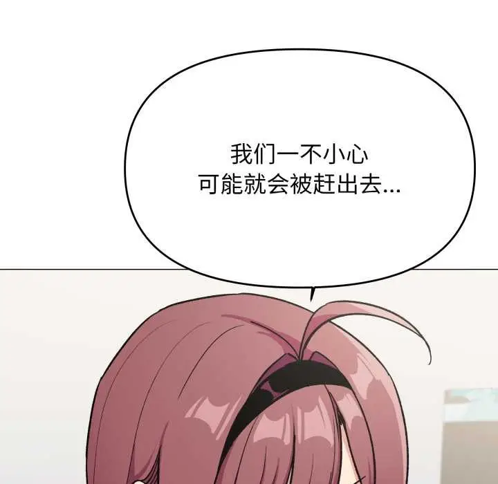 《缺德邻居难相处》第53话图68