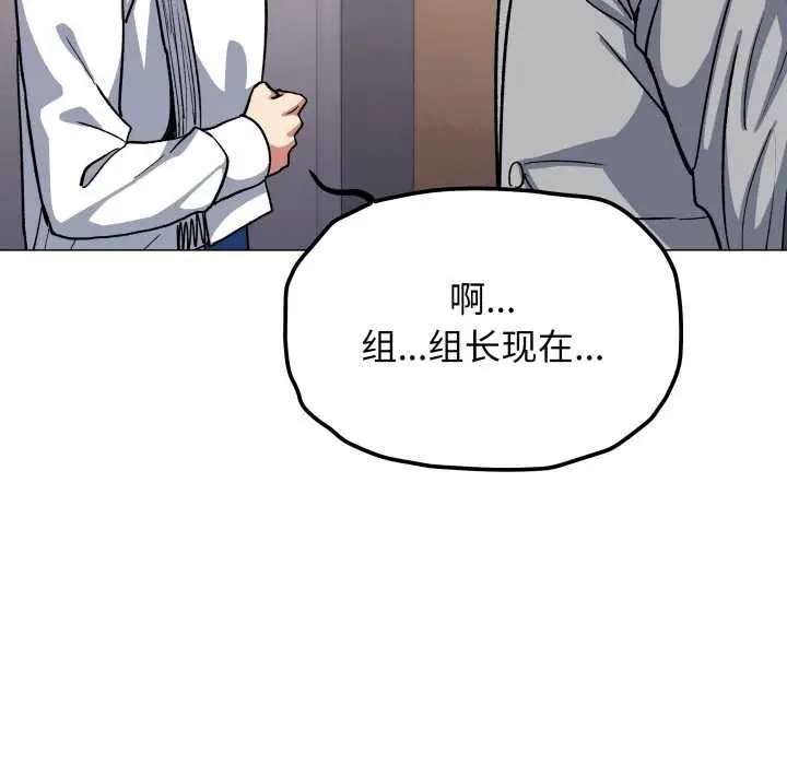 《缺德邻居难相处》第53话图7