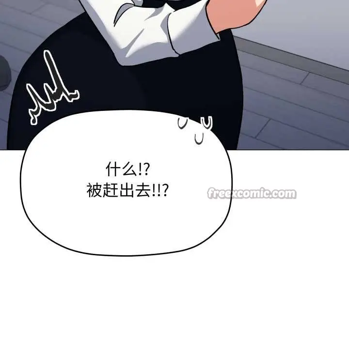 《缺德邻居难相处》第53话图70