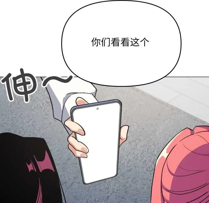 《缺德邻居难相处》第53话图72