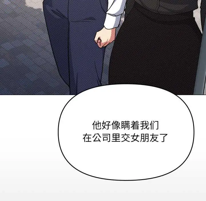 《缺德邻居难相处》第53话图79