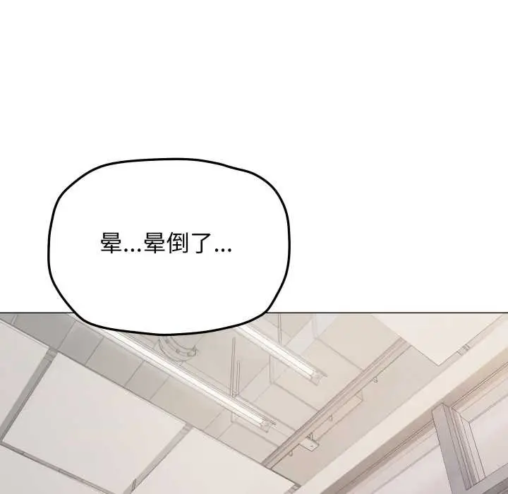 《缺德邻居难相处》第53话图8