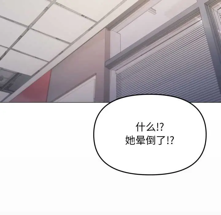 《缺德邻居难相处》第53话图9