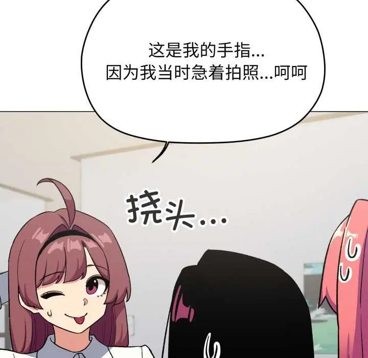《缺德邻居难相处》第53话图91