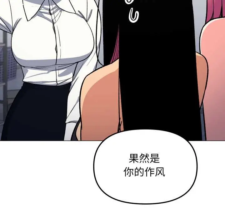 《缺德邻居难相处》第53话图92