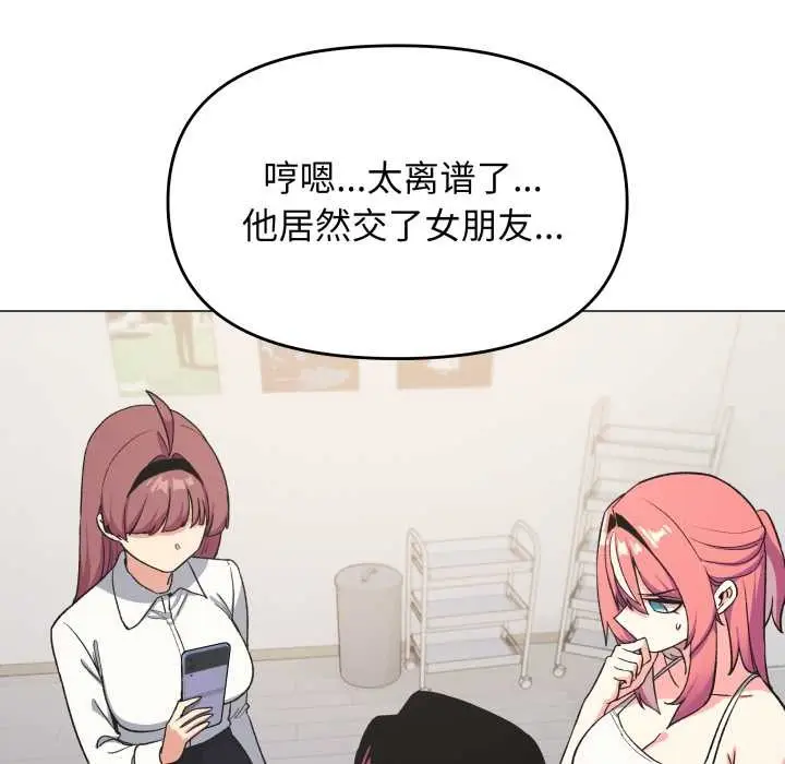 《缺德邻居难相处》第53话图96