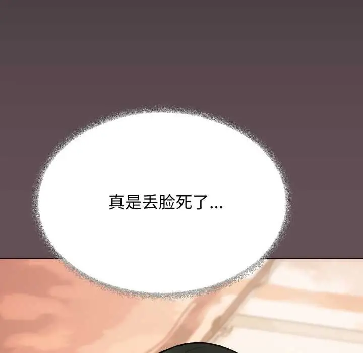 《缺德邻居难相处》第54话图105