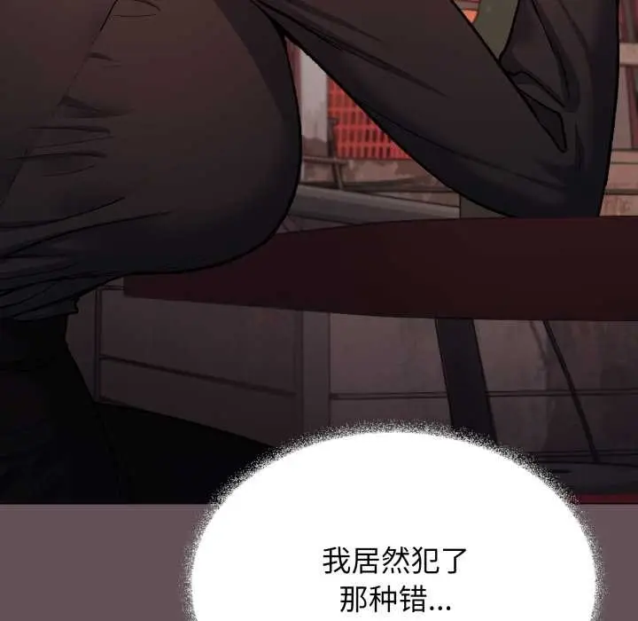 《缺德邻居难相处》第54话图107