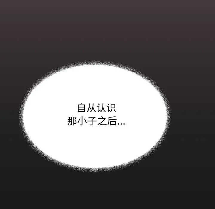 《缺德邻居难相处》第54话图109