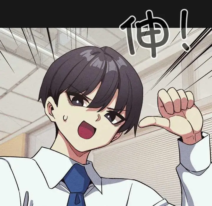《缺德邻居难相处》第54话图110