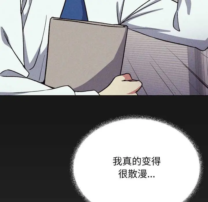 《缺德邻居难相处》第54话图111