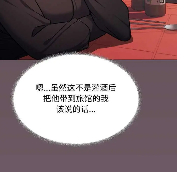 《缺德邻居难相处》第54话图120