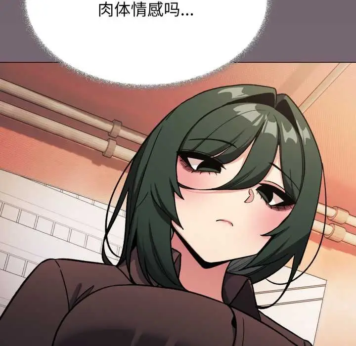 《缺德邻居难相处》第54话图122