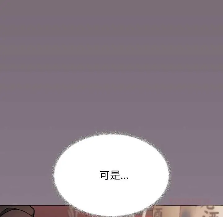《缺德邻居难相处》第54话图124
