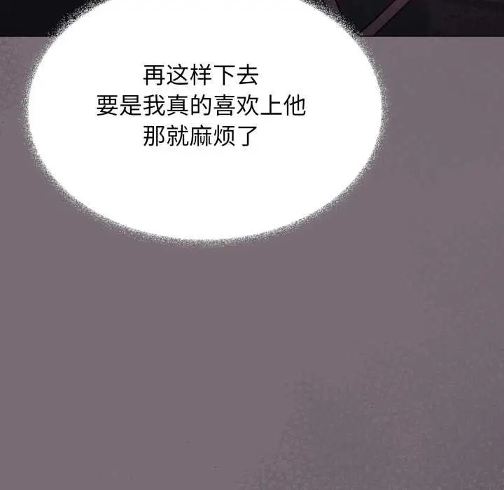 《缺德邻居难相处》第54话图129
