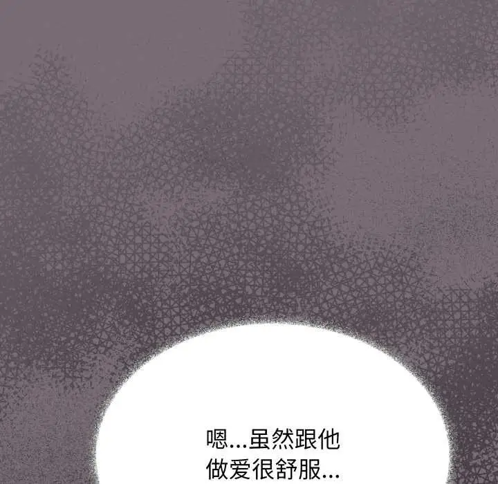 《缺德邻居难相处》第54话图130