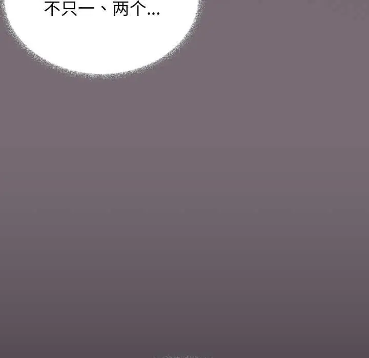 《缺德邻居难相处》第54话图134