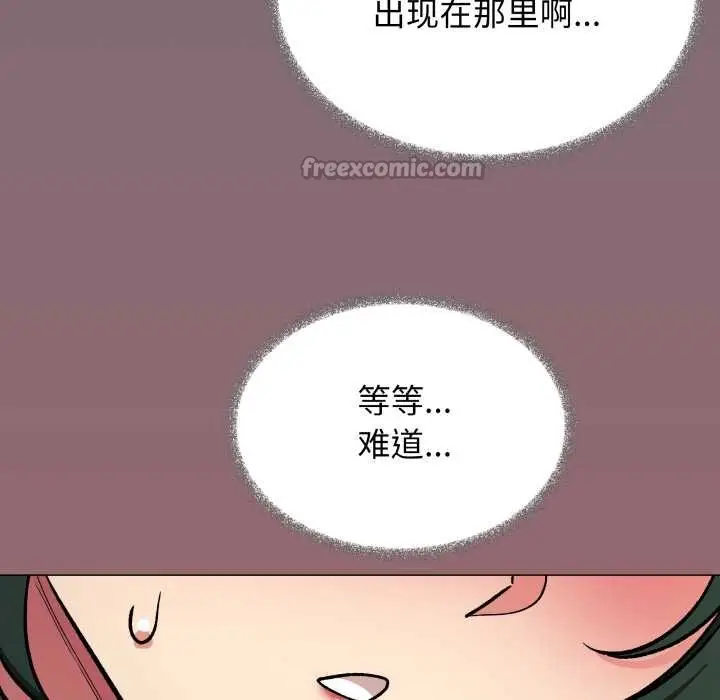 《缺德邻居难相处》第54话图140