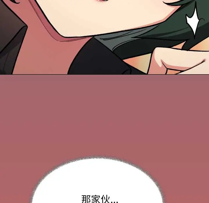 《缺德邻居难相处》第54话图141