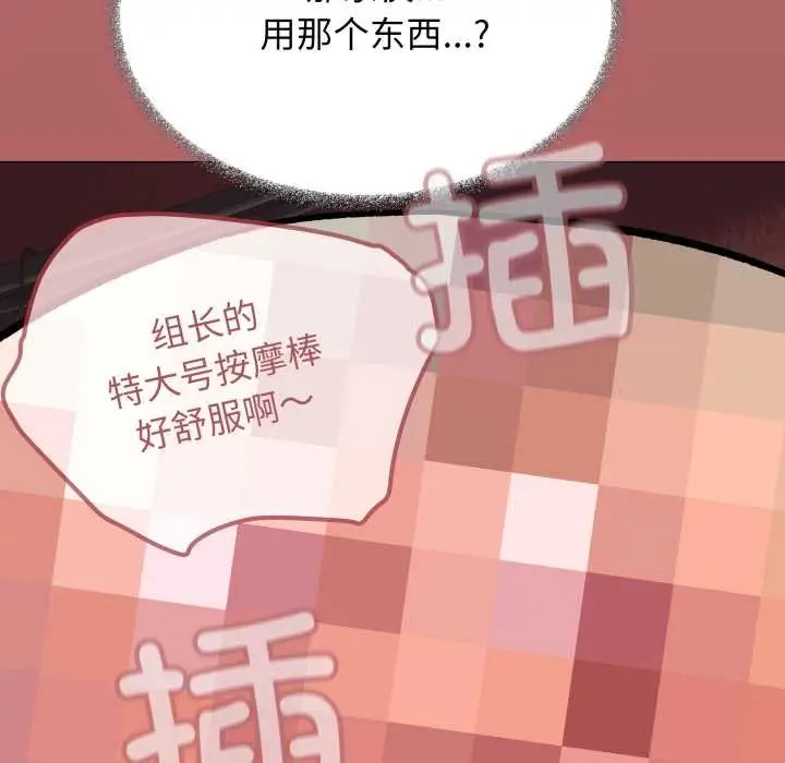 《缺德邻居难相处》第54话图142