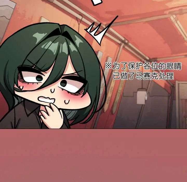 《缺德邻居难相处》第54话图144