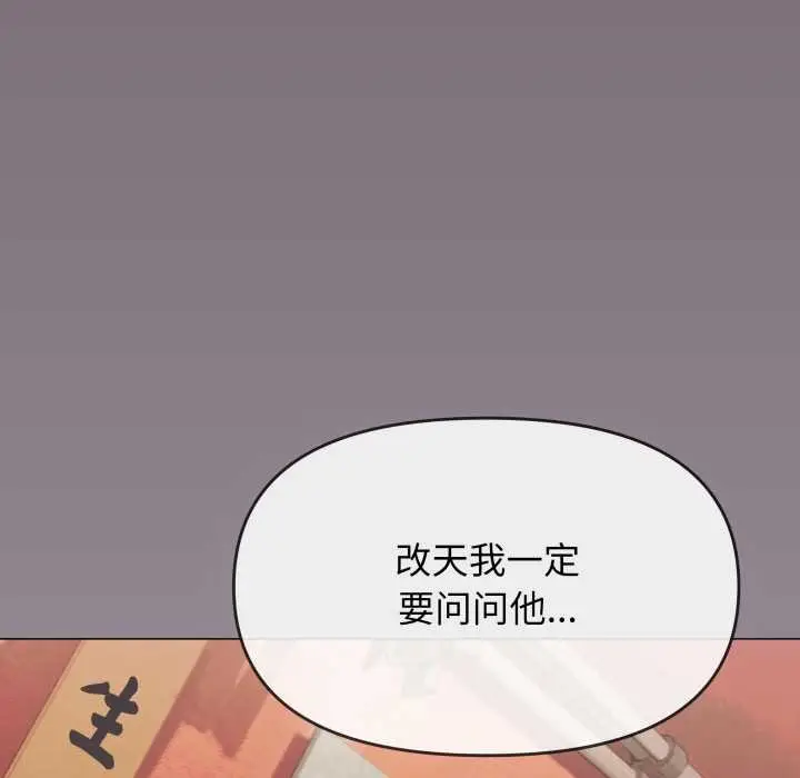 《缺德邻居难相处》第54话图149