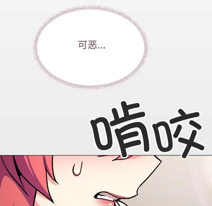 《缺德邻居难相处》第54话图156